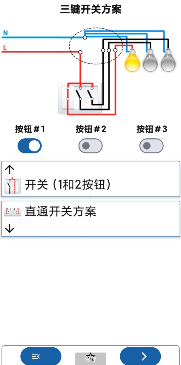 电工学习辅助神器 它集电工计算、数据查询、电路图三大模块于一体