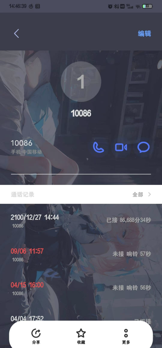 点击查看原图 伪造通话记录+伪造短信消息 整蛊装13必备