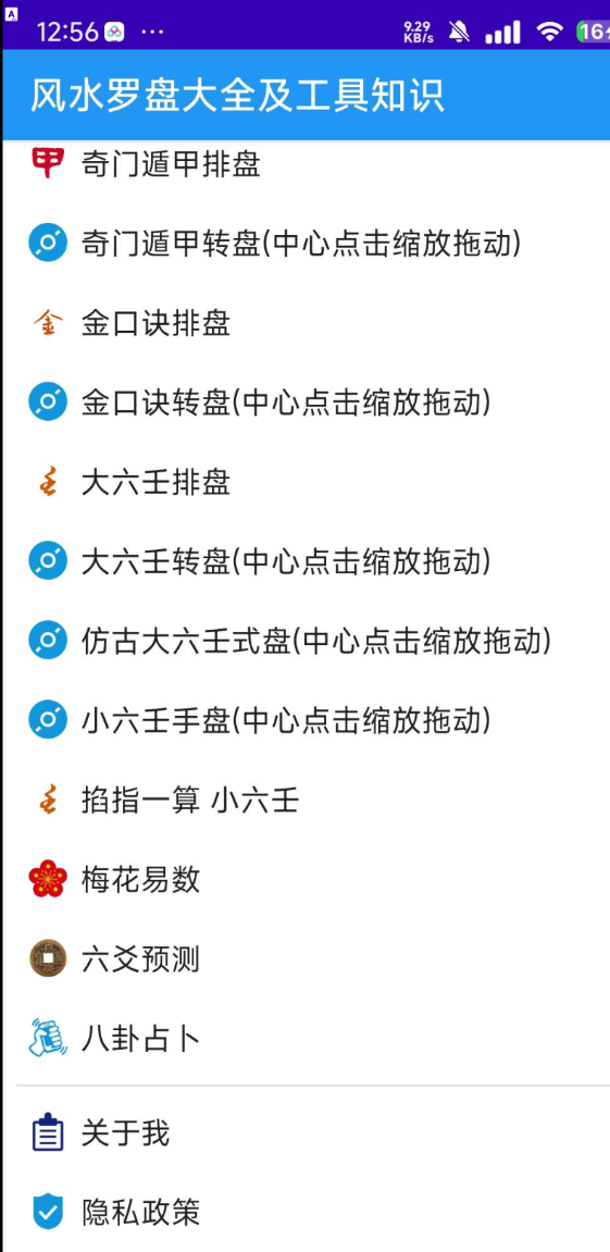 风水罗盘大全及工具知识