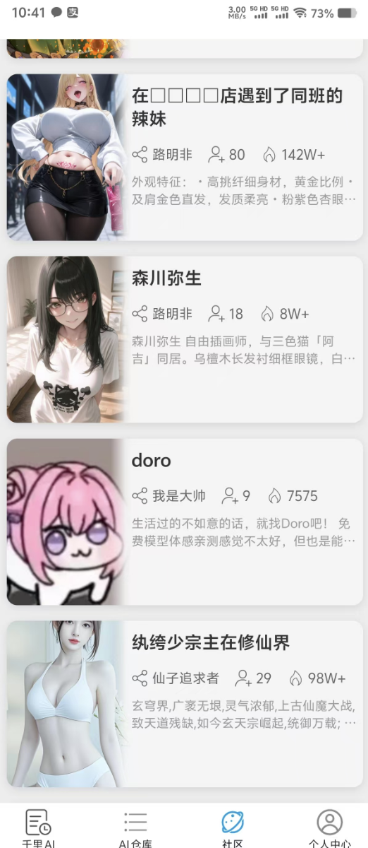 AI电子女宠，随意摆布，解锁违禁词，可涩涩