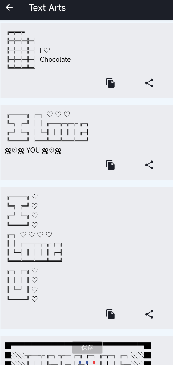 特殊文字生成器