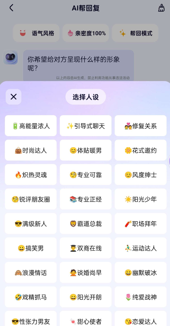 智能输入法 高情商回复神器让你轻松秒变高情商恋爱达人