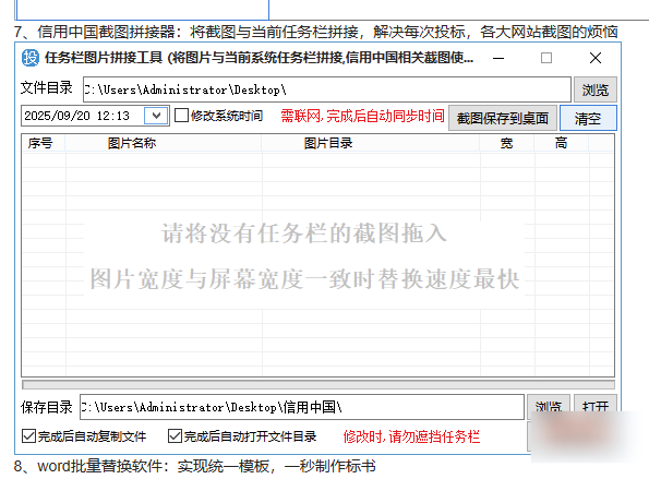 点击查看原图 标书制作辅助软件】投标标1.5版本