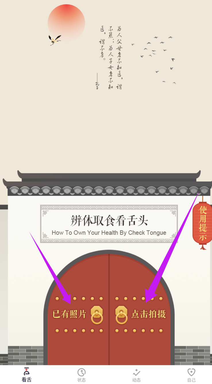 看舌头3.3.14 查看舌头检查自己身体