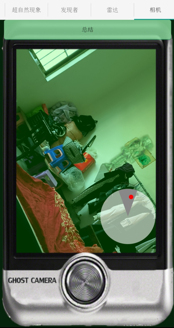 阿飘鬼魂探测器