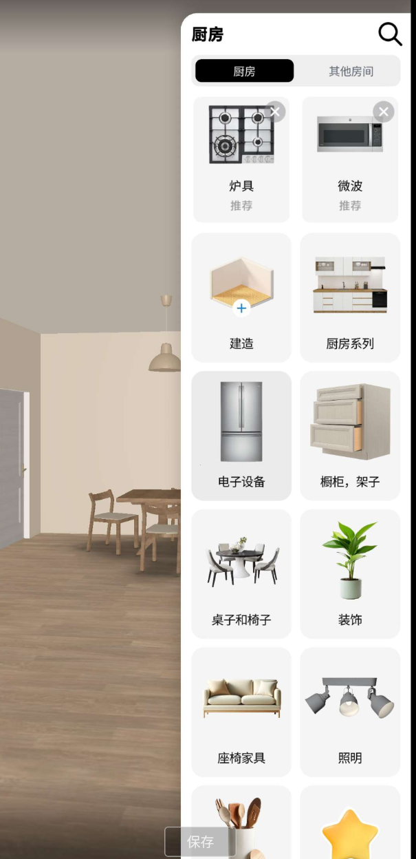 3d房屋设计app 室内外设计 超级好用