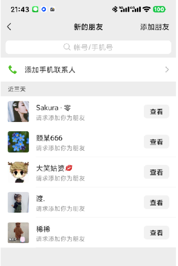 点击查看原图 微圈图是一款专为朋友圈打造的软件,提供海量精美文案模板、高清配图和走心话术资源库