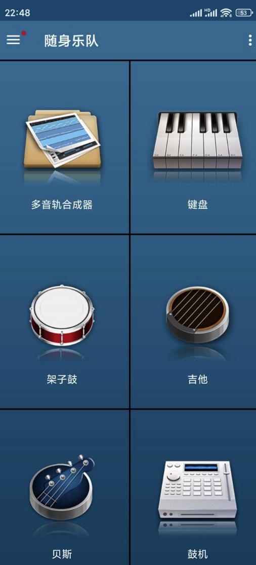随身乐队_7.4.4直装会员版，一款非常好用的乐器模拟器