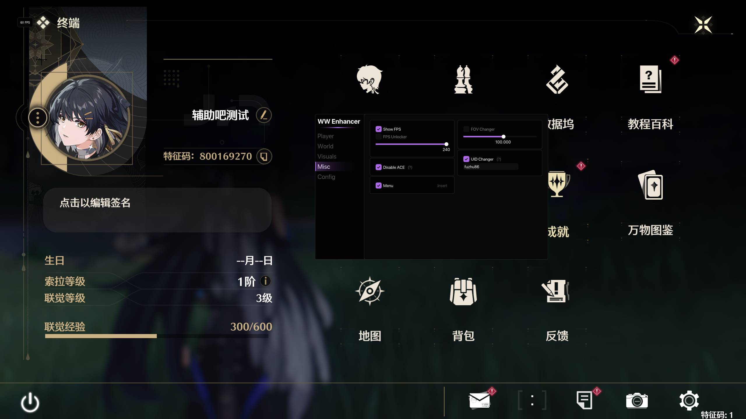 PC鸣潮·WW-Enhancer多功能辅助国际服 v2.5.6