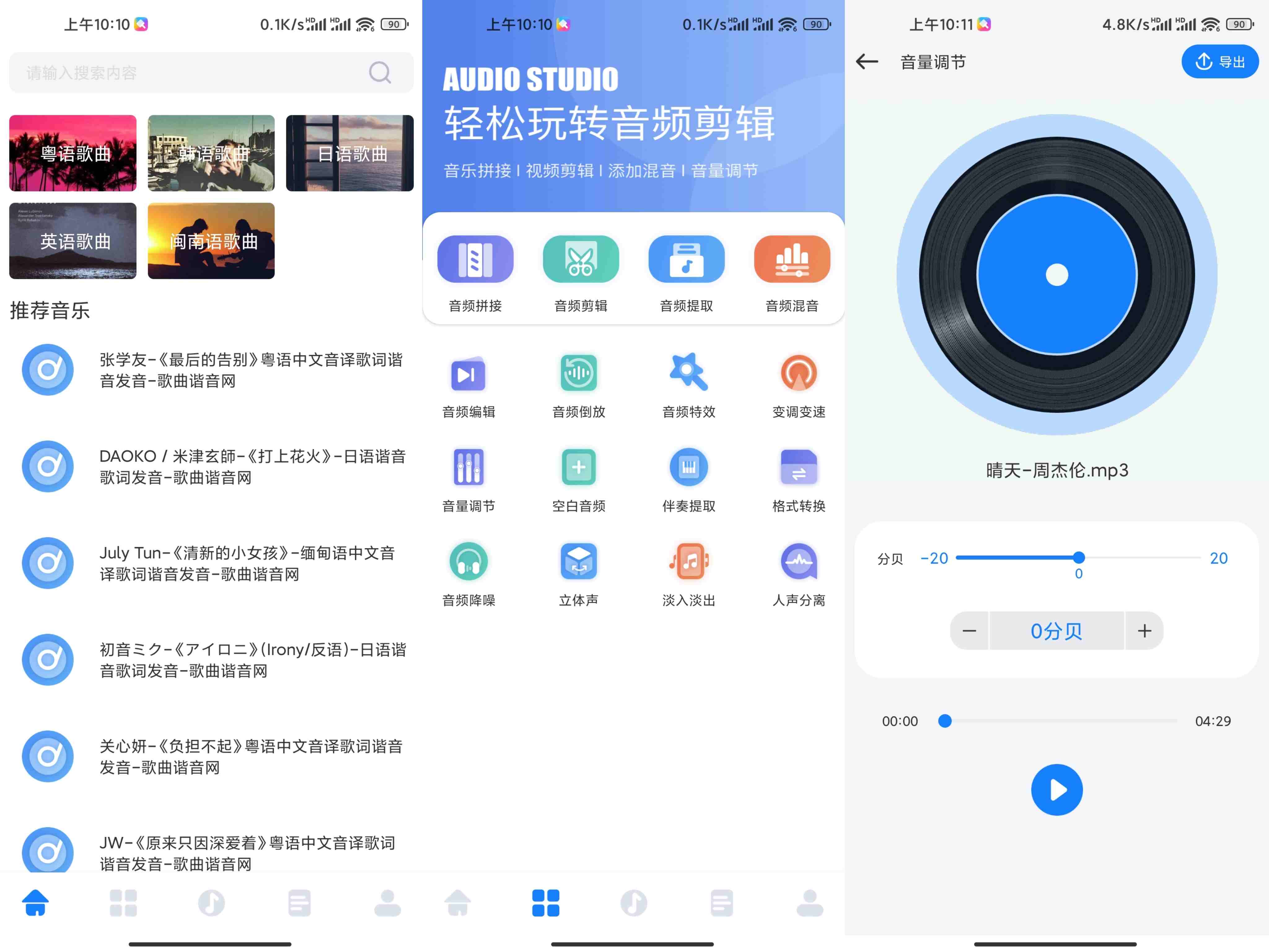 音源插件内置 速悦音乐 v3.0.7免费版