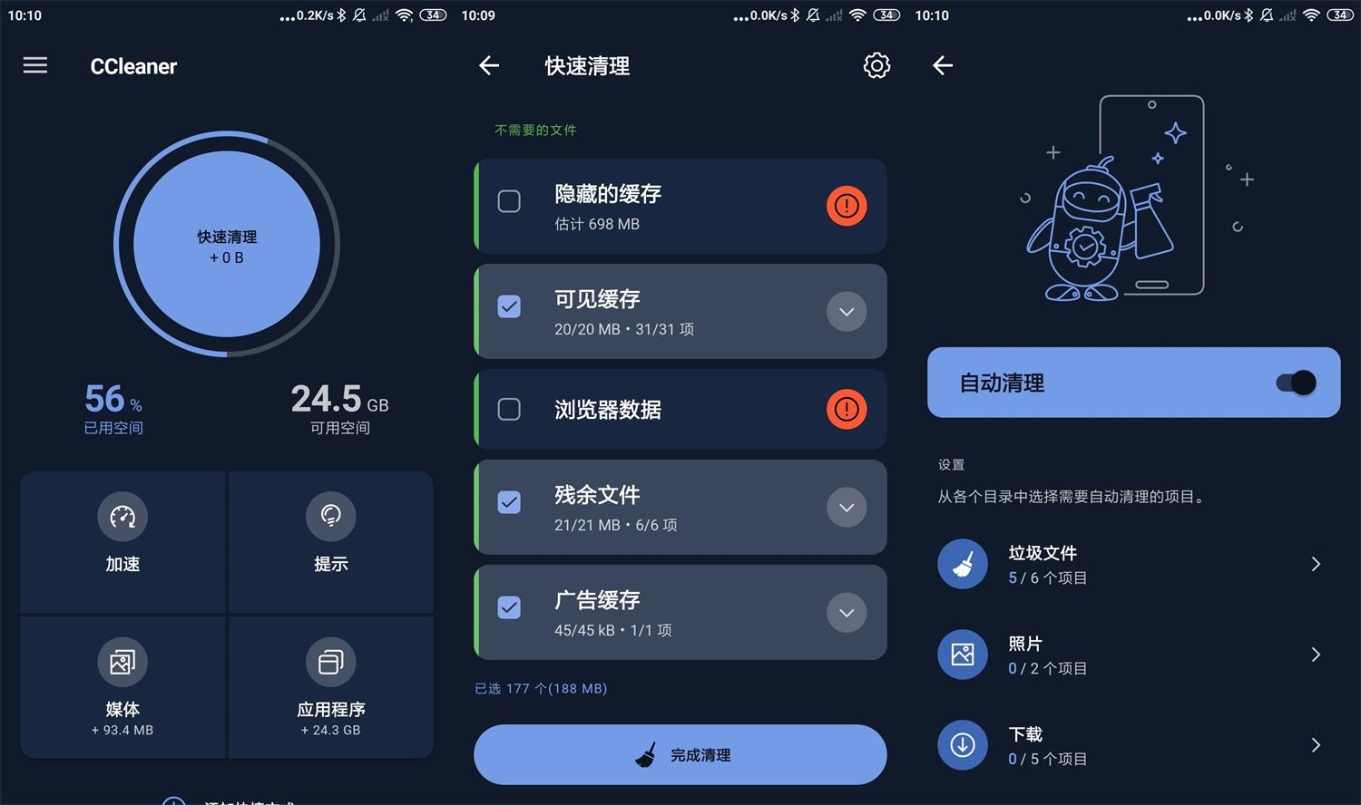 安卓垃圾清理CCleaner v25.17.0专业版