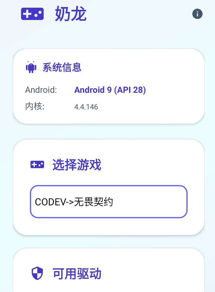无畏契约·奶龙公内核益绘制自瞄插件 v1.0