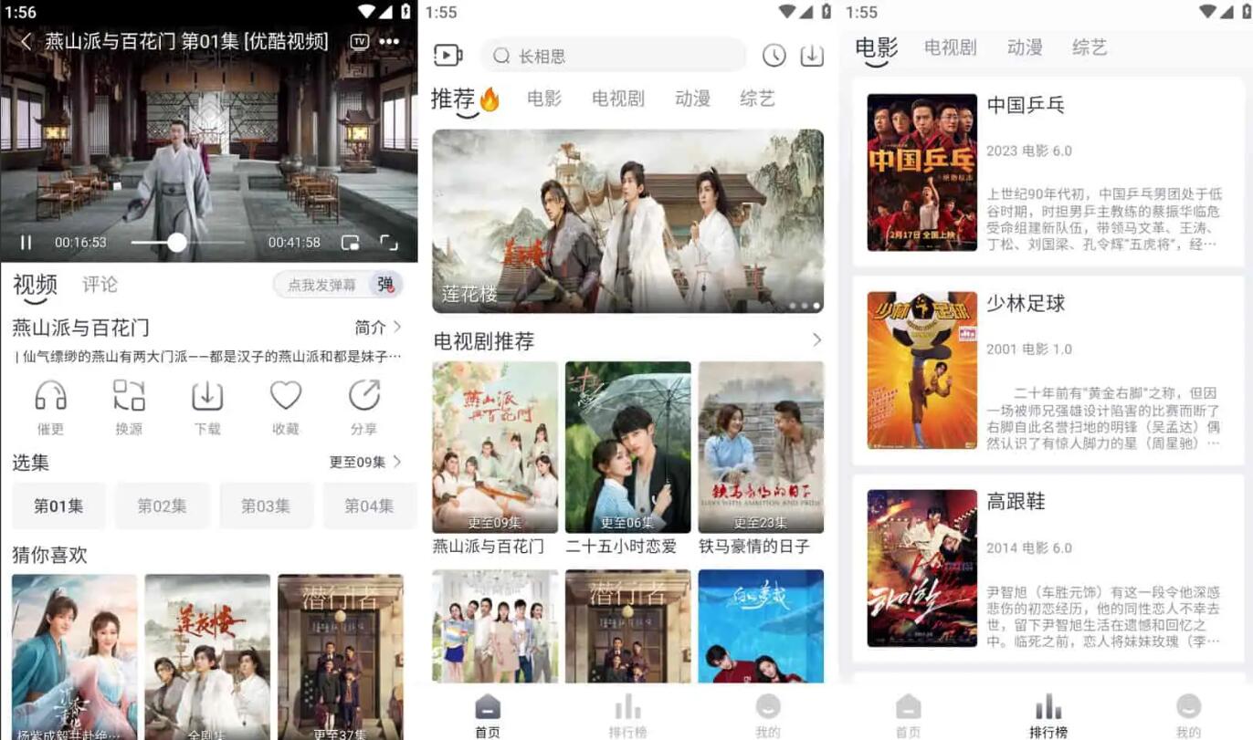 安卓追忆影视 v5.1.0 去广告纯净版