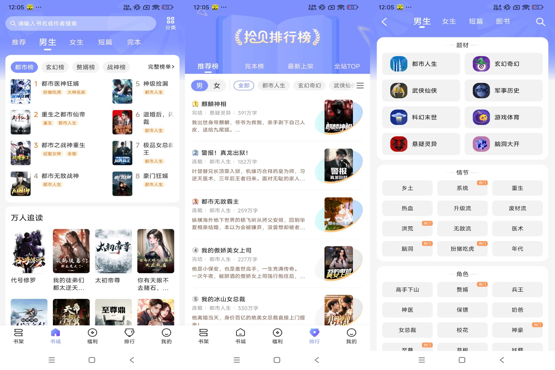 拾贝小说 提供丰富的小说资源