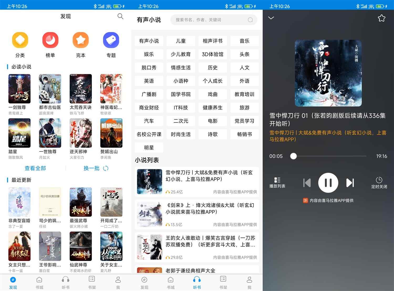 笔趣阁完美版,解锁功能限制,绿化免广告!