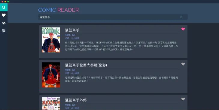 Comic Reader(开源免费漫画阅读器)