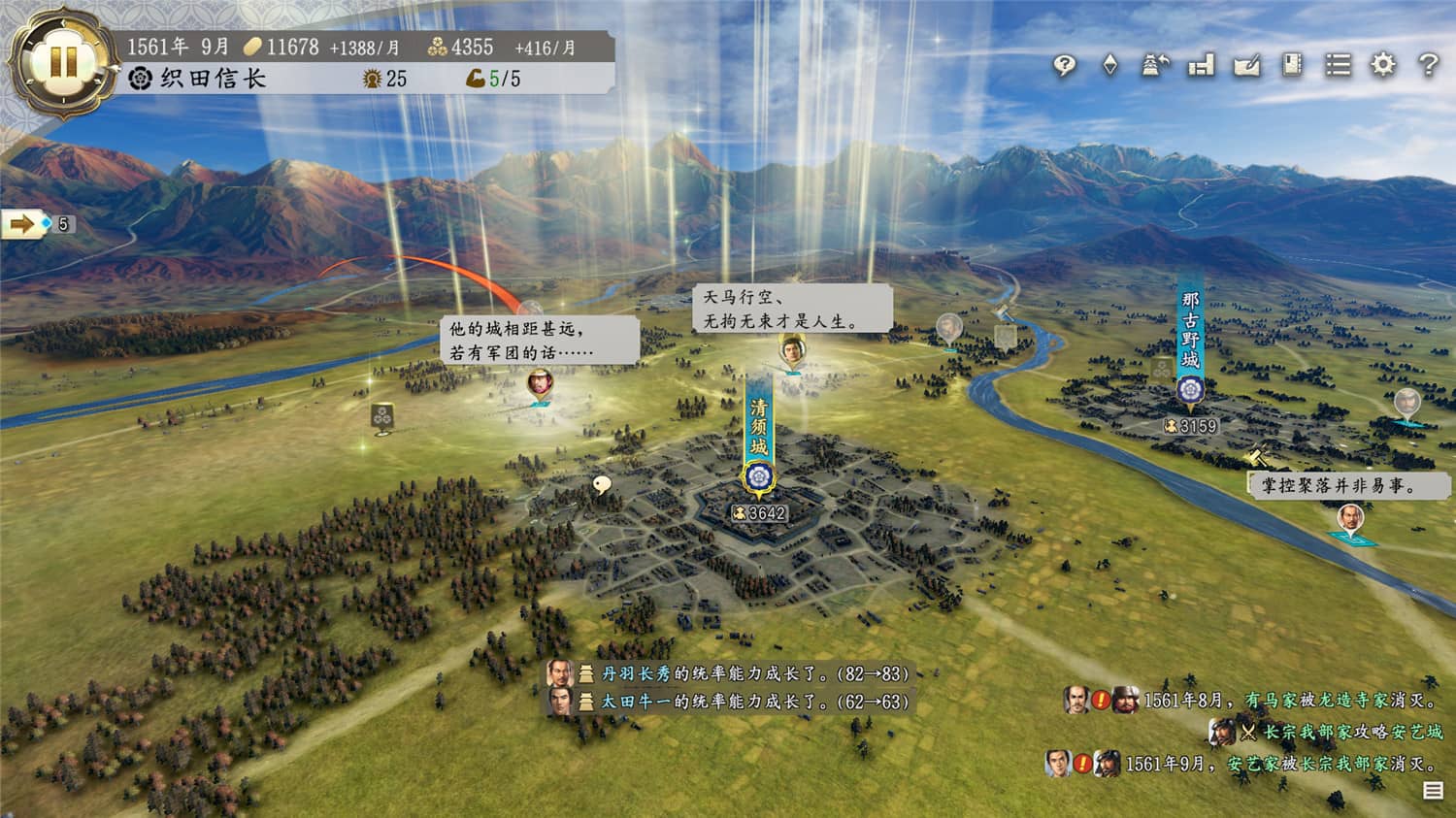 《信长之野望:新生》威力加强版--第8张图片 《信长之野望:新生》威力加强版