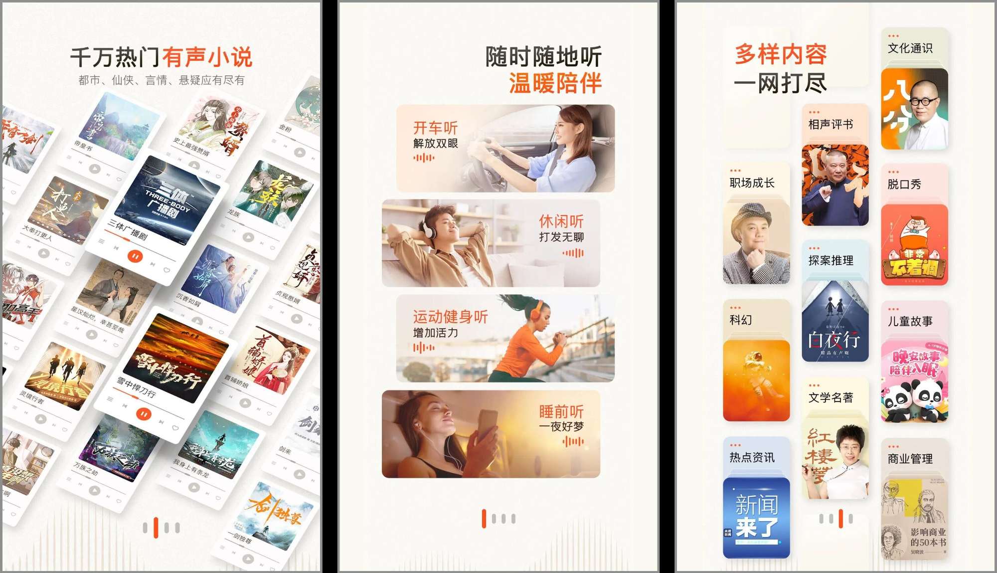 喜马拉雅v3.3.80.3极速版解锁付费，极速畅听无限制！