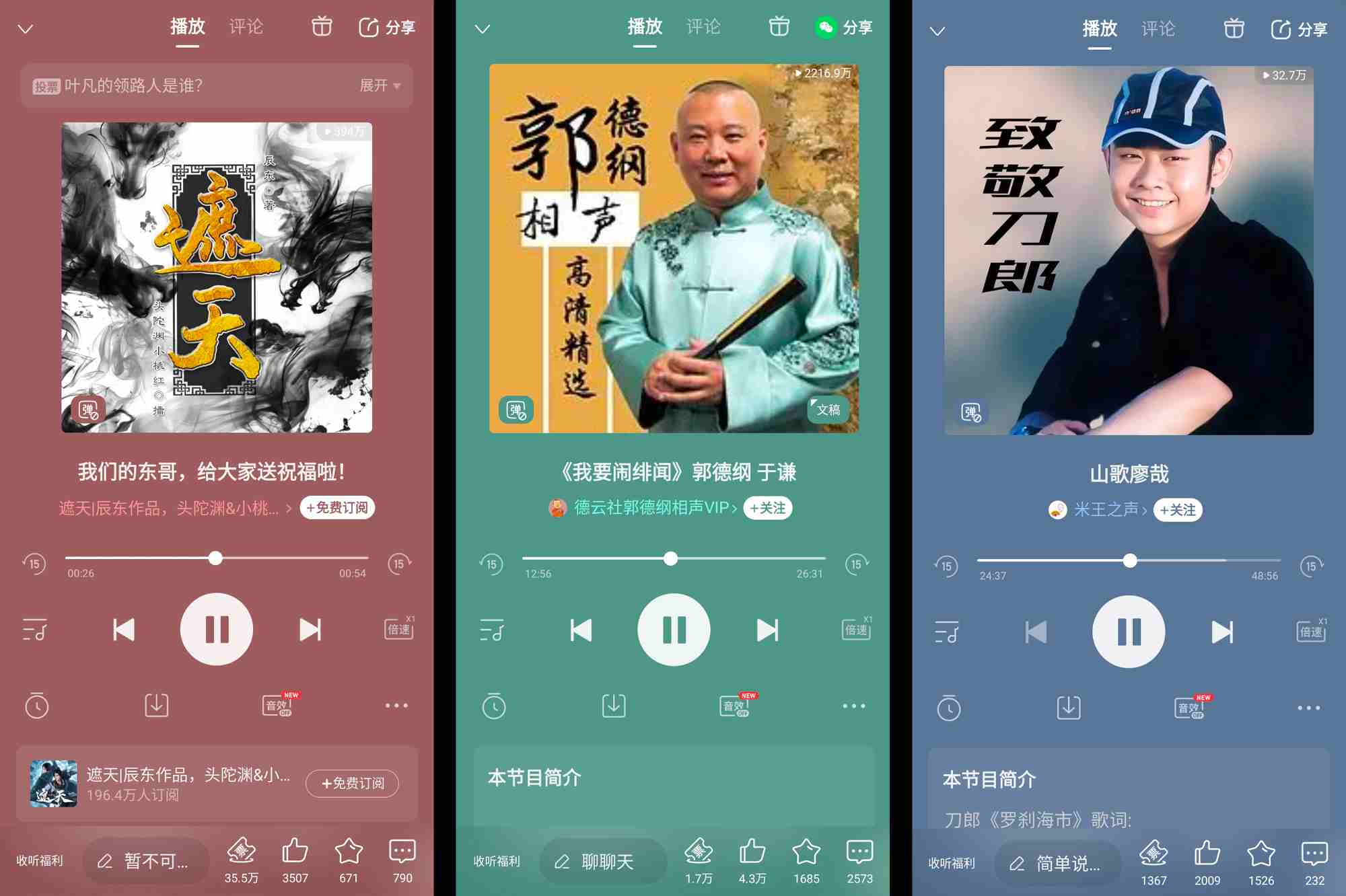 喜马拉雅v3.3.80.3极速版解锁付费，极速畅听无限制！
