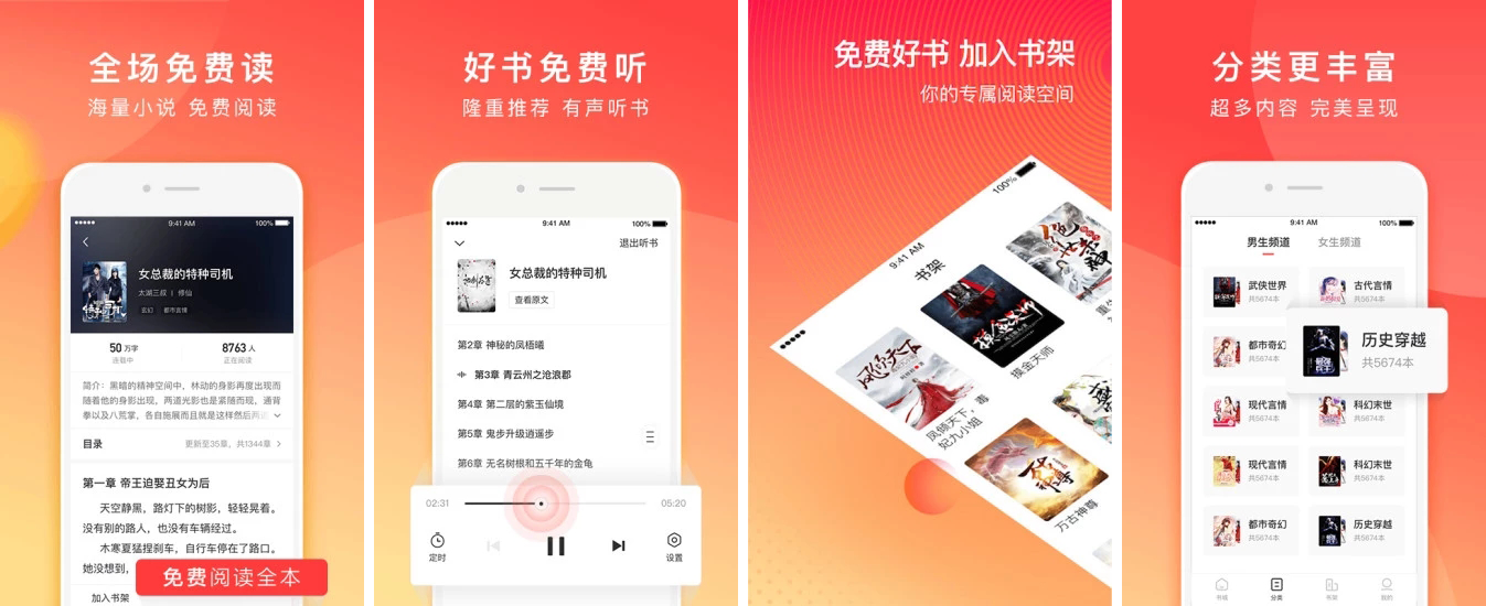 番茄免费小说，去广告解锁VIP版v6.8.7.64！