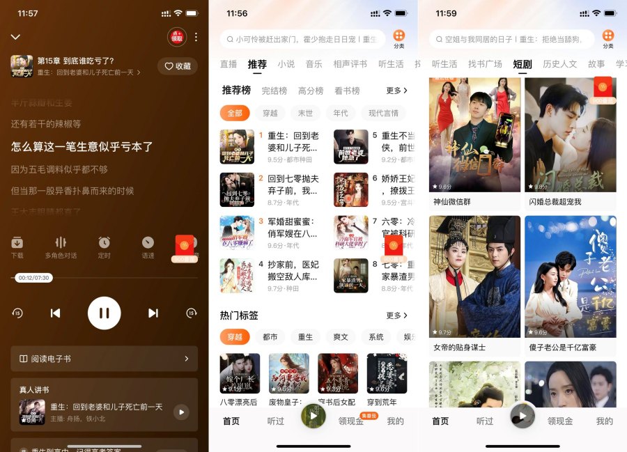 番茄畅听v6.0.6.32畅听去广告绿化版
