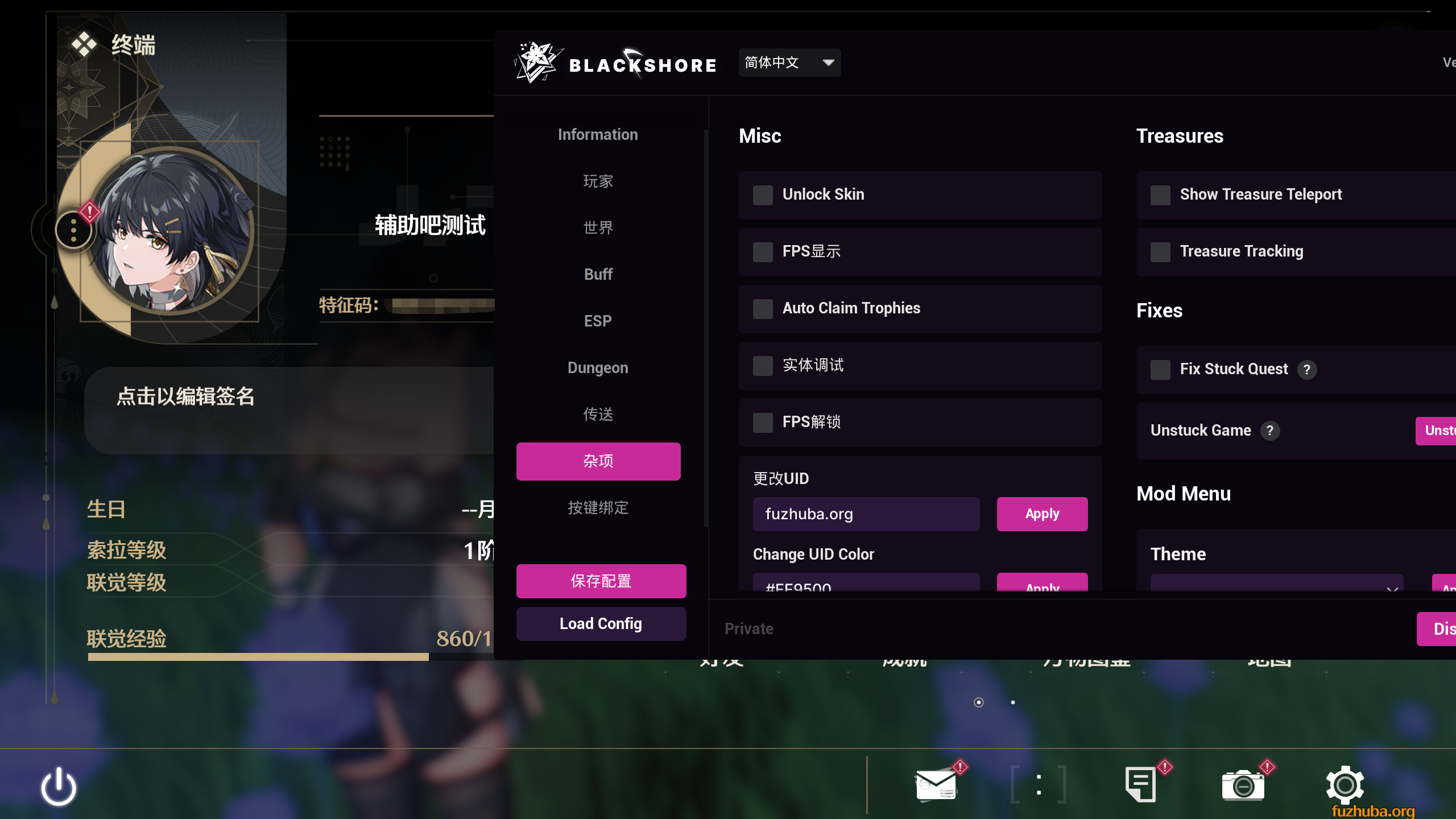 PC鸣潮·Blackshores多功能付费破解版 v2.6.1