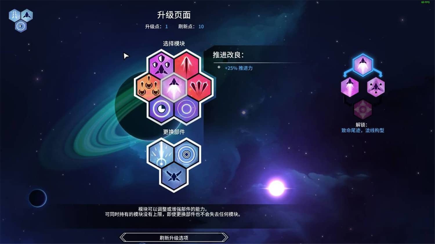《新星漂移》v18756003中文版--第8张图片 《新星漂移》v18756003中文版