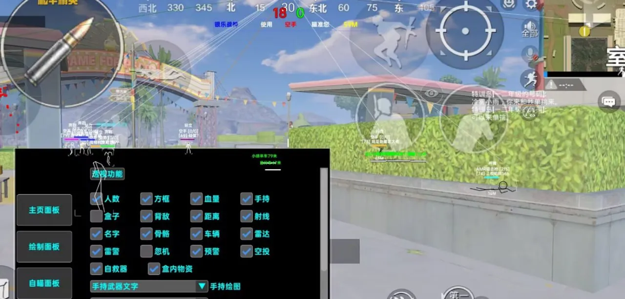 和平海岛·青城和平俱乐部内核绘制自瞄破解版