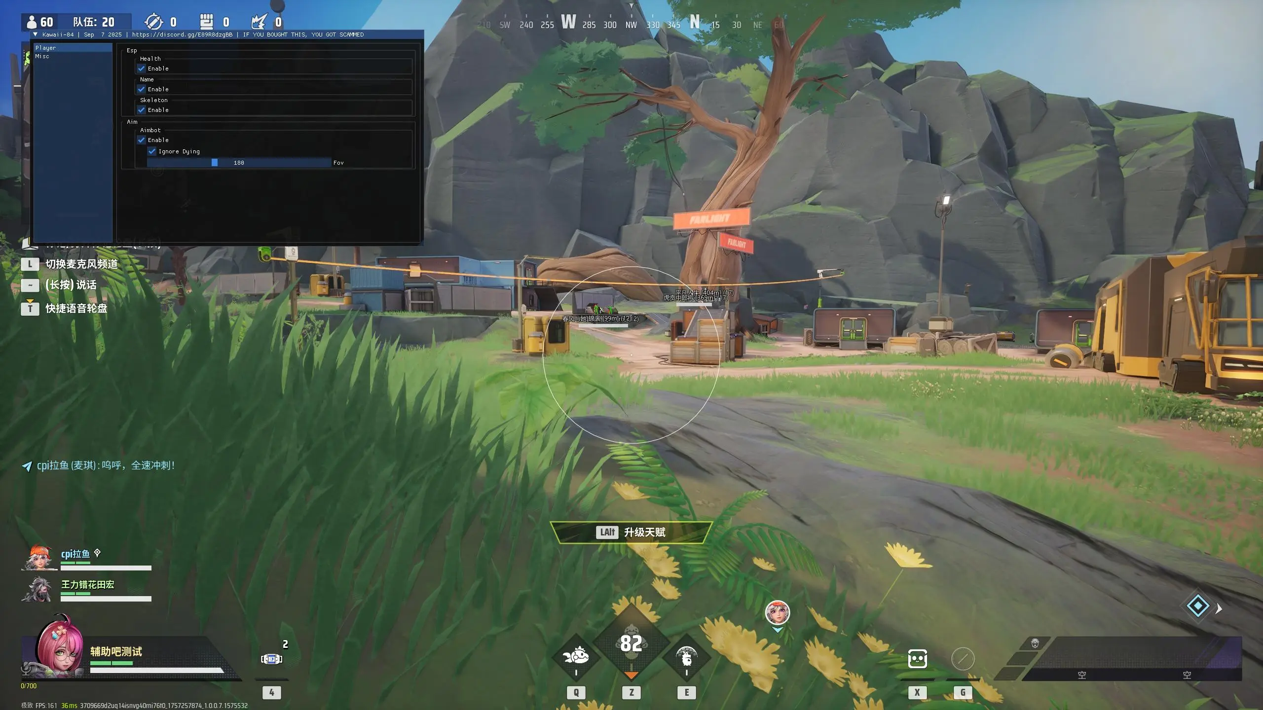 Farlight 84 远光84·kawaii透视自瞄辅助1.0.1Steam版