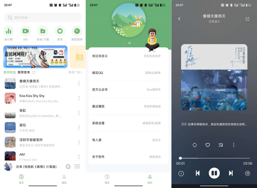 音悦V2.6.0 免费下载全网音乐音悦V2.6.0 免费下载全网音乐 第1张 音悦V2.6.0 免费下载全网音乐音悦V2.6.0 免费下载全网音乐 音悦V2.6.0 免费下载全网音乐