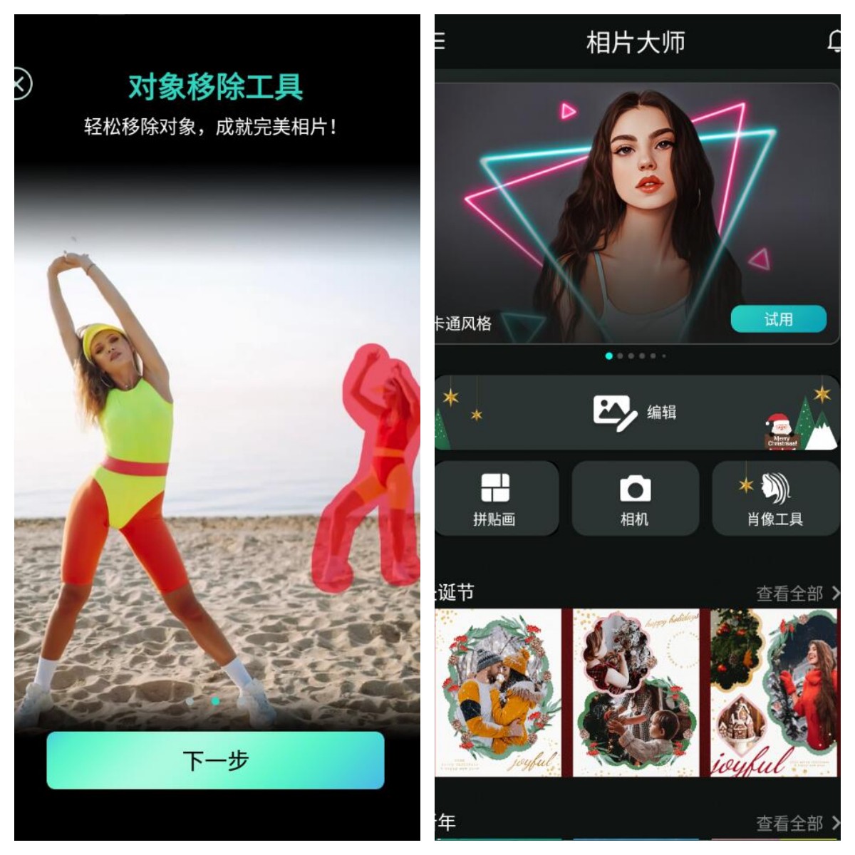 图片1 相片大师 v20.5.0 PhotoDirector,动画制作工具,解锁高级版