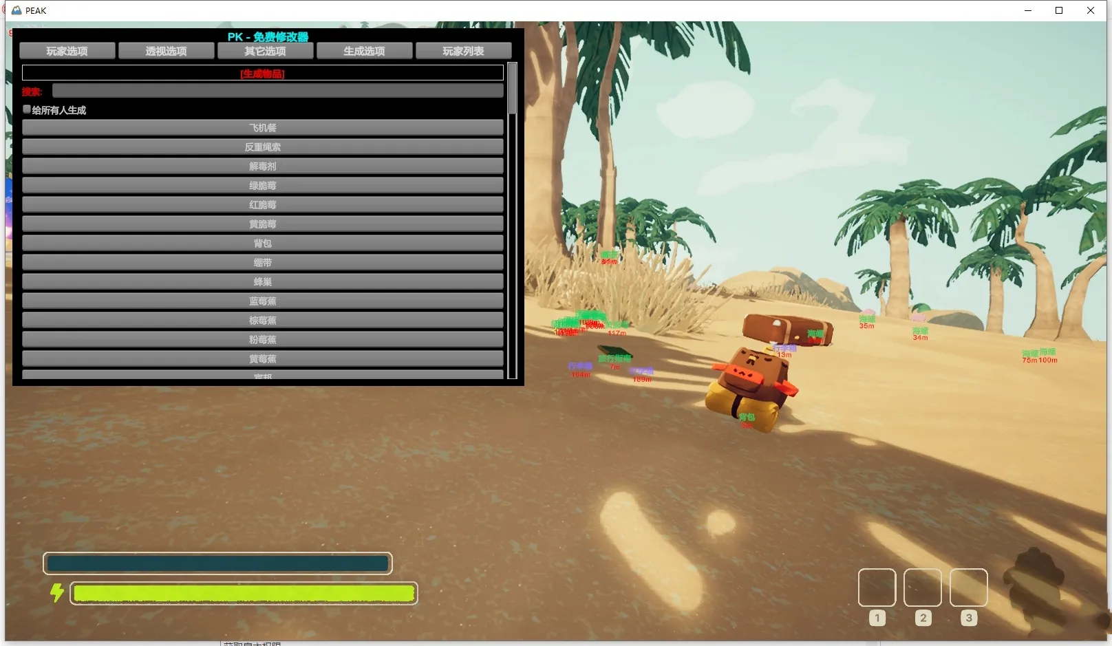 Peak·PK多功能免费修改器 v1.0.5