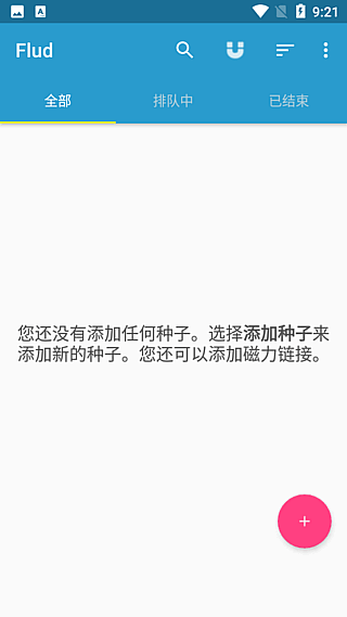 Flud安卓版(手机bt种子下载器) v1.11.7 修改版