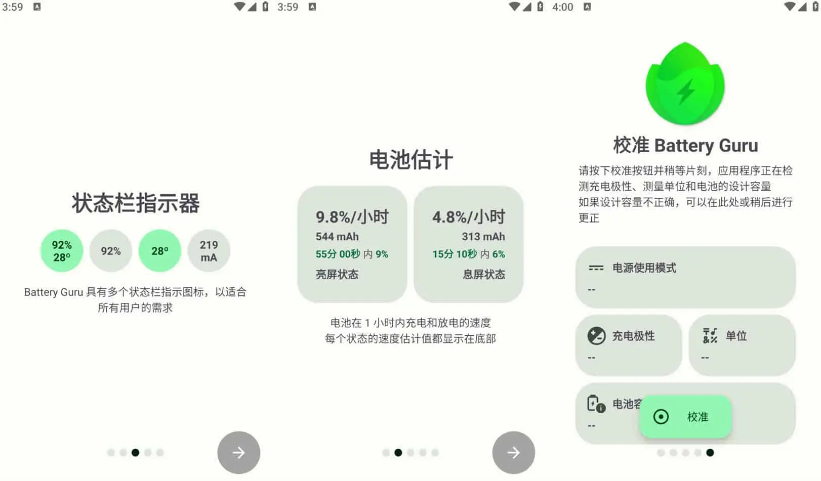 Battery Guru v2.3.25手机电池管理软件修改版