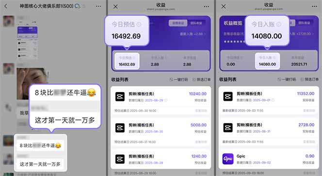 国庆流量风口！剪映小白吃红利：0基础几分钟一条，拉新收益暴涨400%，&amp;amp;#8230;