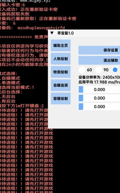 三角洲手游·寻宝鼠绘制自瞄物资破解版