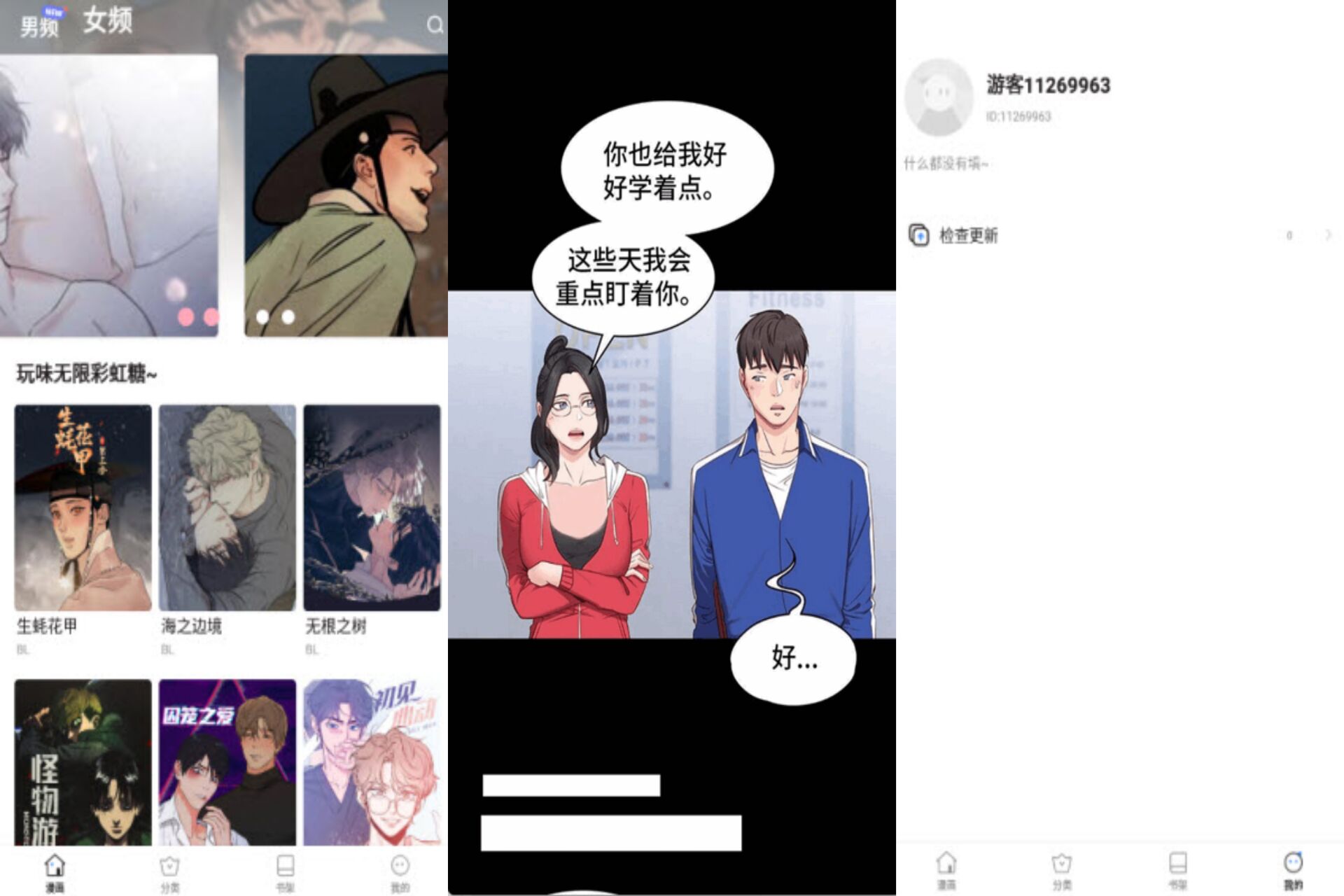 韩漫大全 提供海量漫画资源