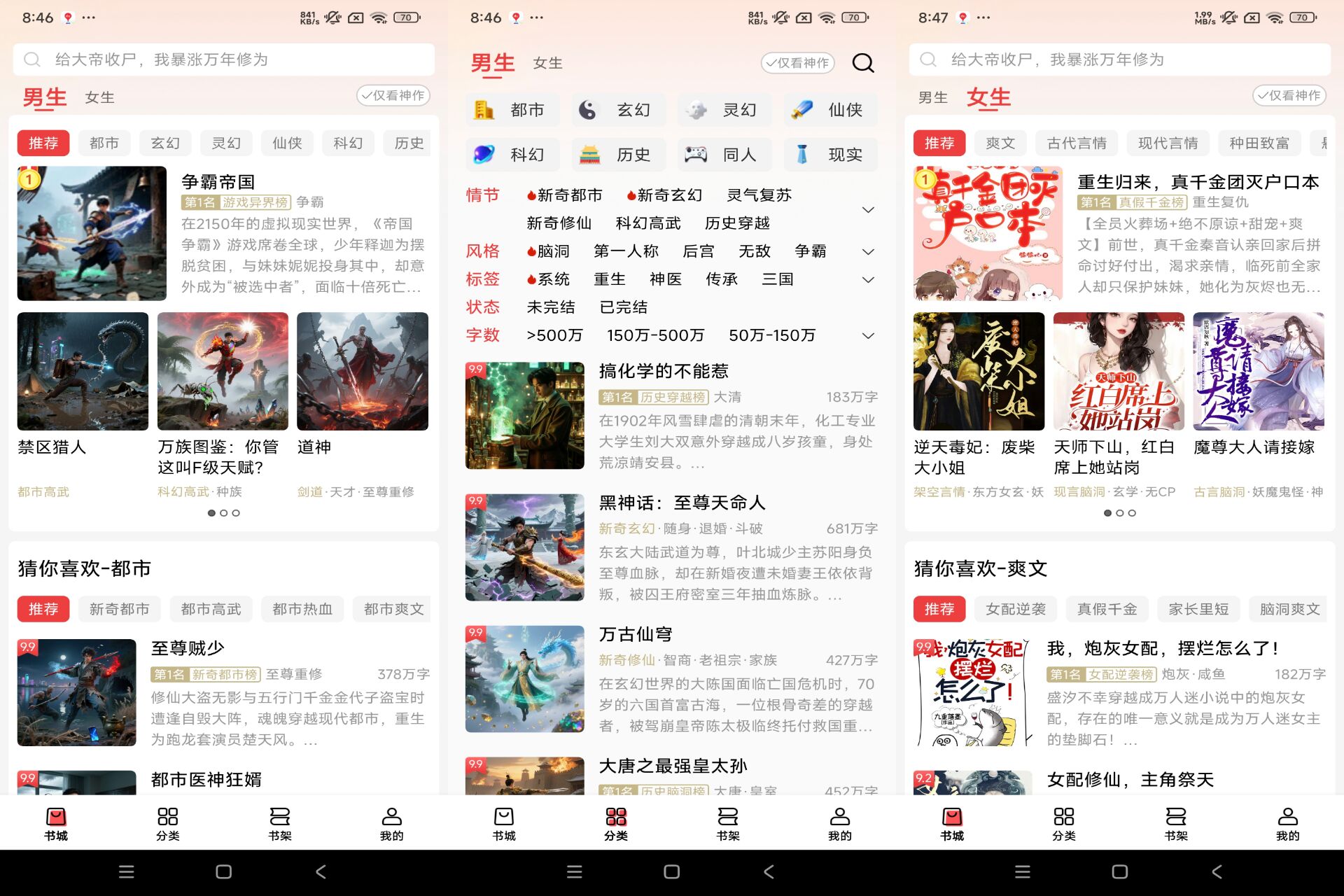 叮当牛小说 随时随地畅享阅读乐趣 叮当牛小说 随时随地畅享阅读乐趣