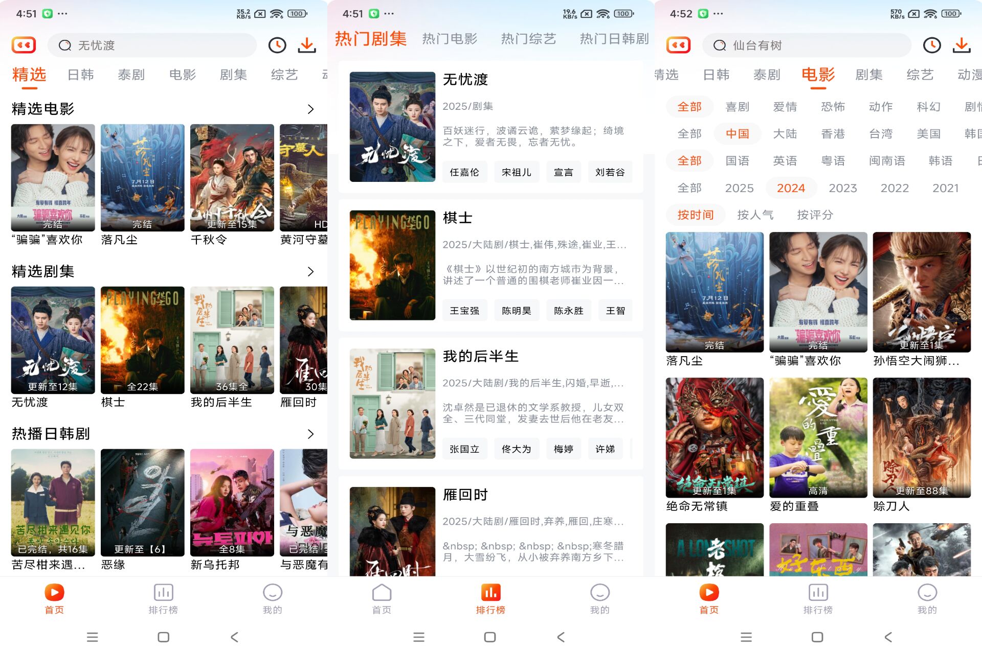 番喜视频 随时随地享受视听盛宴