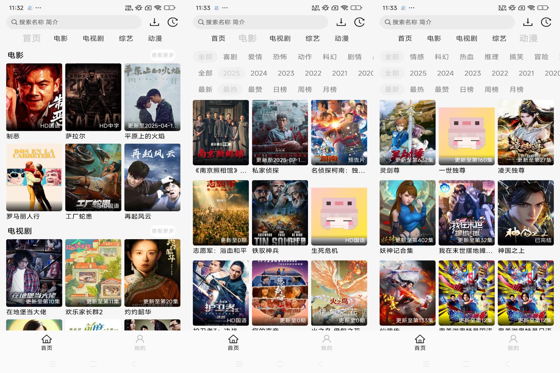 像素影视，为你打造随时随地畅享高清电影的便捷体验。