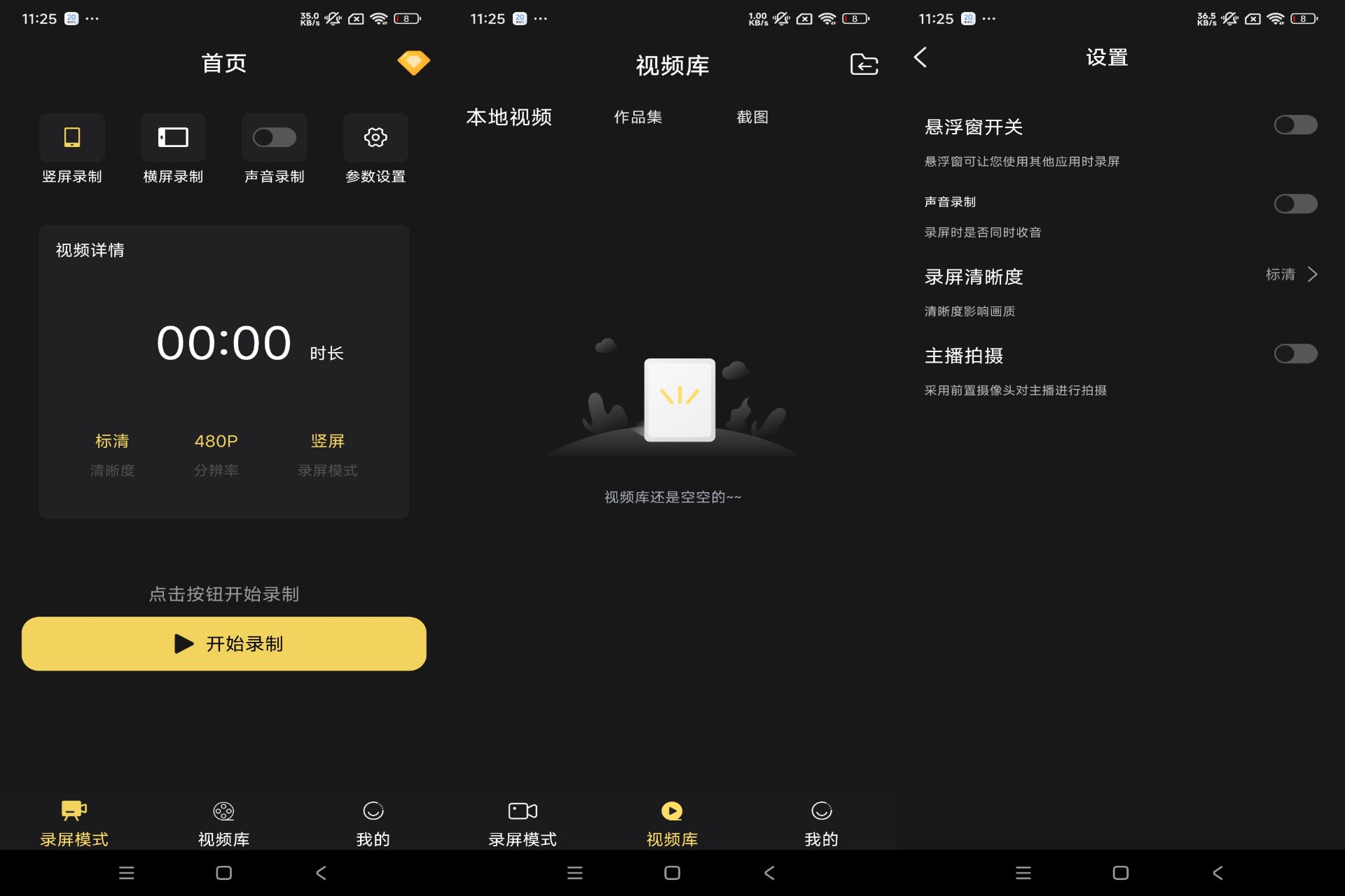 录屏剪辑神器 分享你的精彩瞬间 录屏剪辑神器 分享你的精彩瞬间