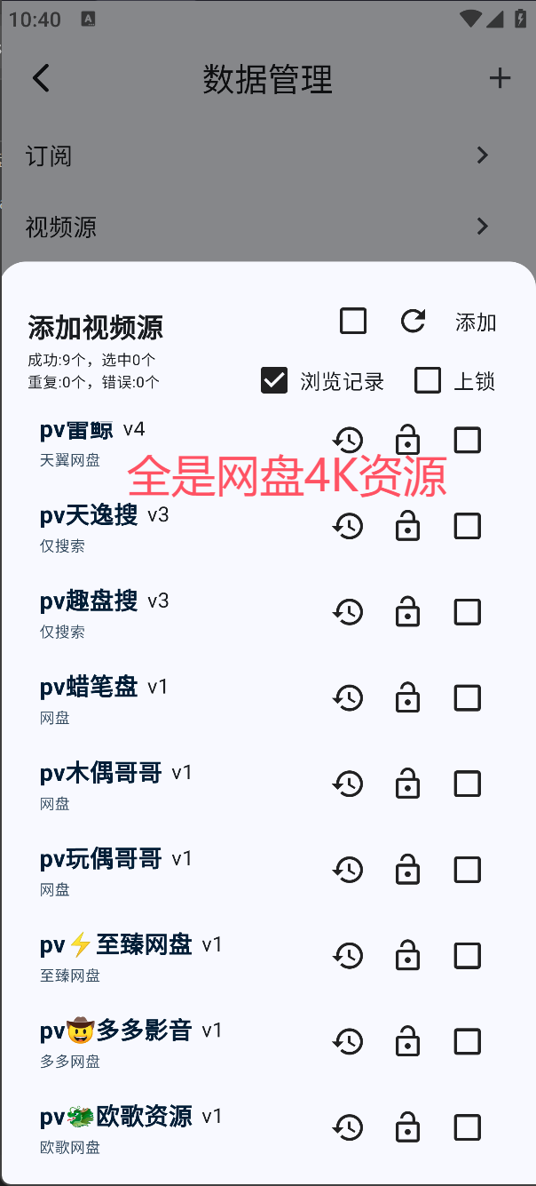 全平台影视超多4K接口,安卓iOS、Mac、win,TV支持18+福利 第2张 全平台影视超多4K接口,安卓iOS、Mac、win,TV支持18+福利