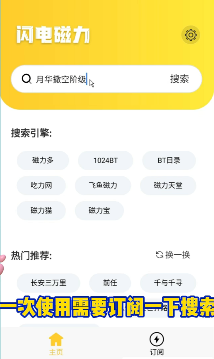 老司机必备搜磁器+免费磁力高速工具,支持边下边播 第2张 老司机必备搜磁器+免费磁力高速工具,支持边下边播