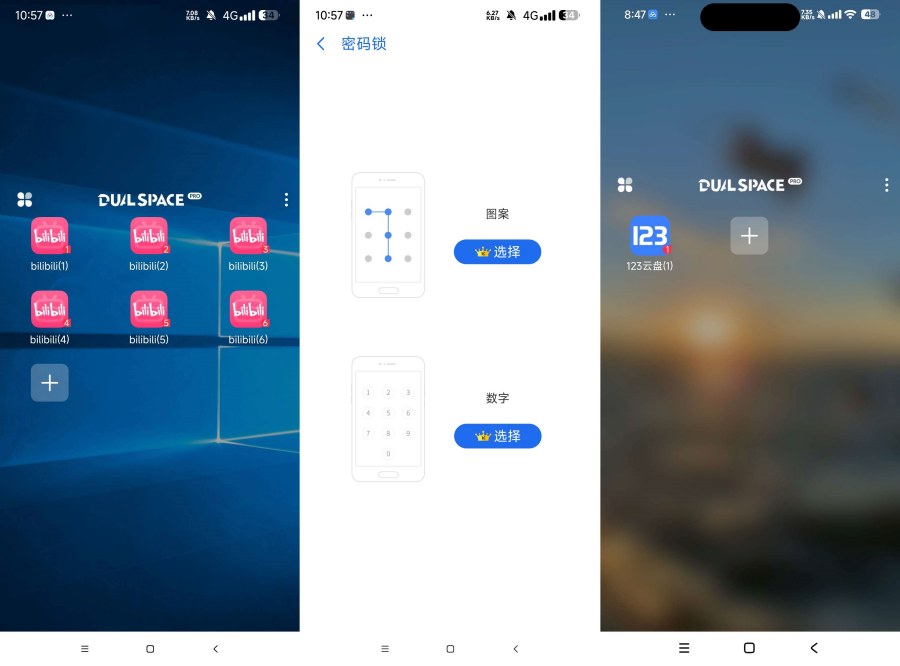 ualSpace Pro3.0.6 解锁会员应用多开分身 第1张 ualSpace Pro3.0.6 解锁会员应用多开分身