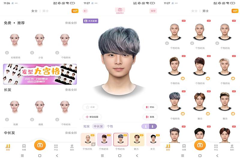 独孤发型设计 v1.4.8.9 一款专业的发型设计App
