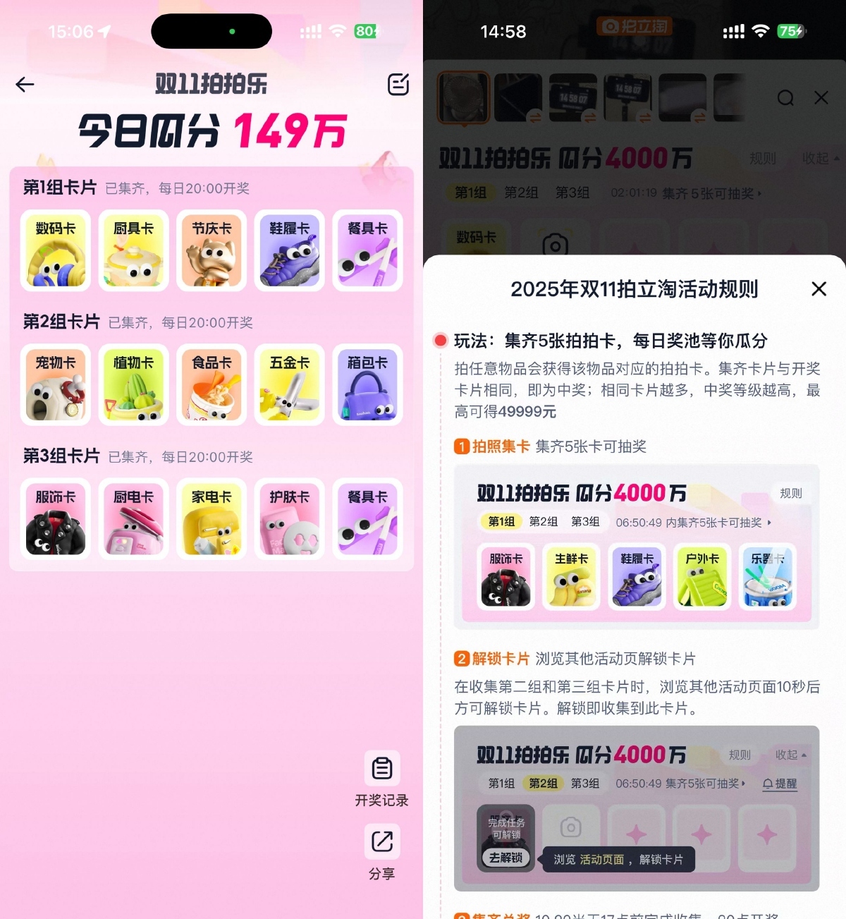 淘宝双11拍拍乐瓜分百万红包  淘宝双11拍拍乐瓜分百万红包