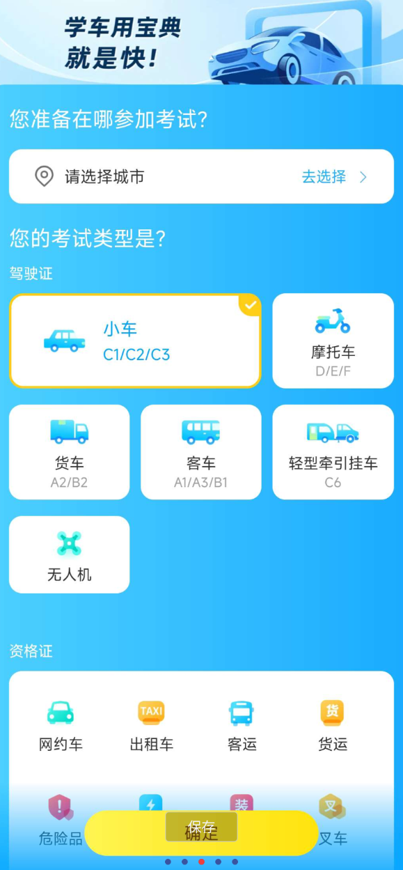 点击查看原图 驾考宝典2025年最新版已经全面介入了deepseek模型