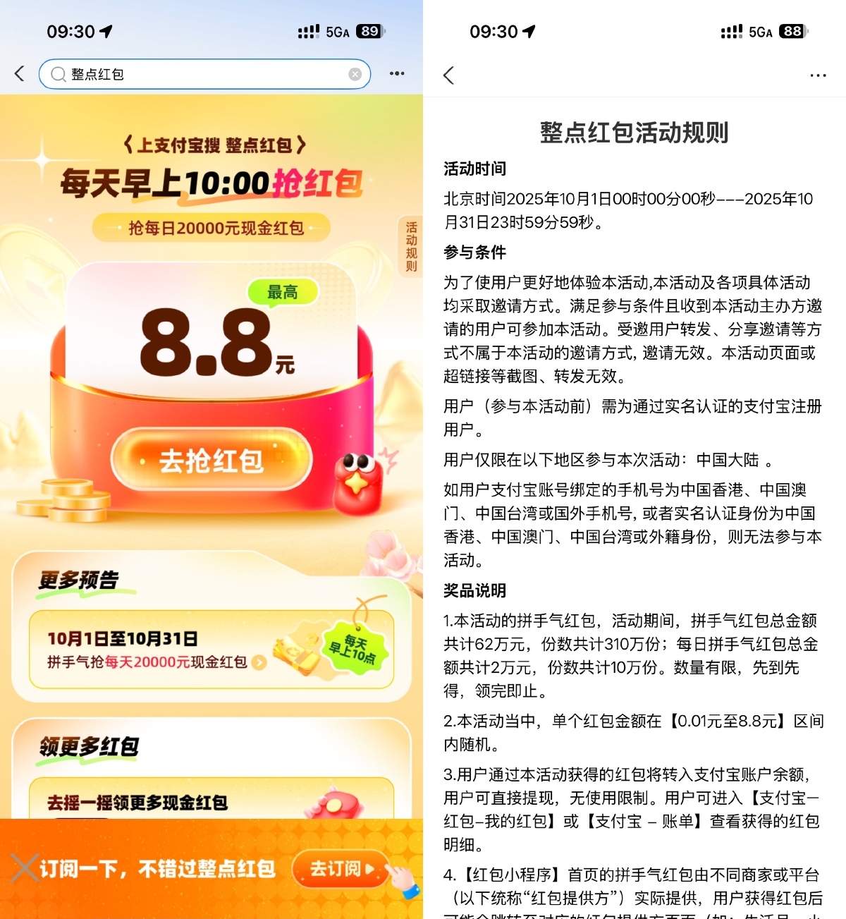 支付宝每天10点整抢随机红包 支付宝每天10点整抢随机红包