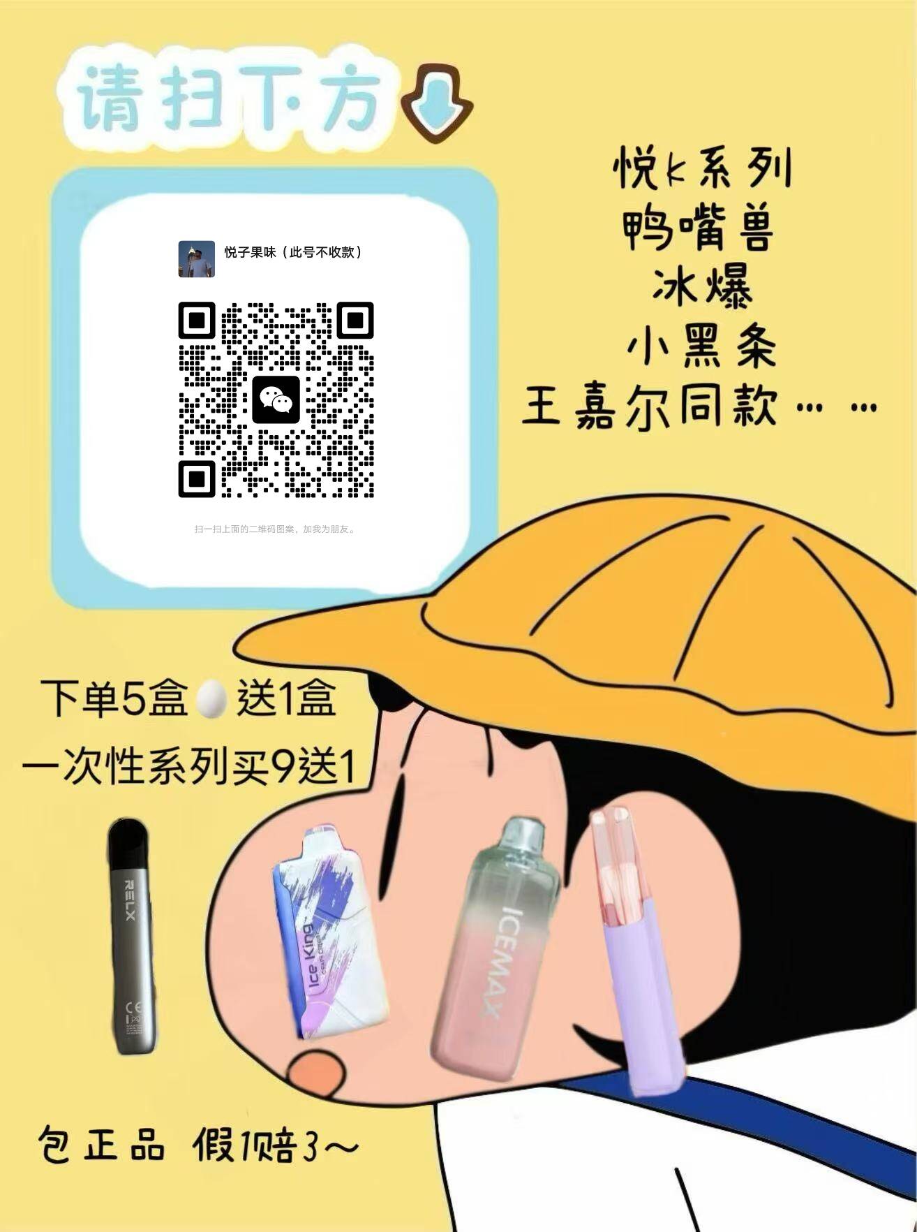 悦克 果味蛋  鸭嘴  冰爆  冰熊一次性  电子口粮 靠谱