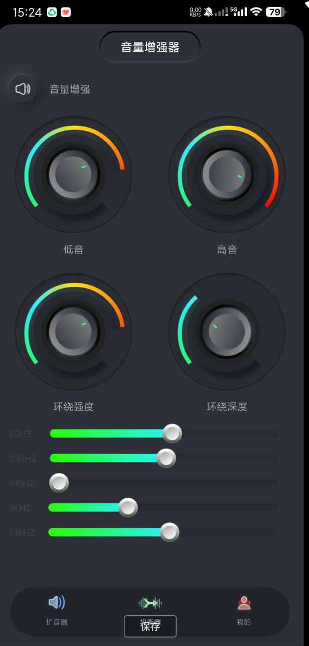 手机音量多倍放大调节器